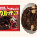 ヤマザキ グルッチョコ 商品写真 2枚目