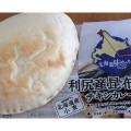 ヤマザキ 北海道味めぐり 利尻昆布入りチキンカレーパン 商品写真 3枚目