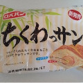 ロバパン ちくわっサン 商品写真 1枚目