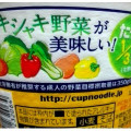 日清食品 カップヌードル ベジータ キャベツ＆ベーコン 商品写真 5枚目
