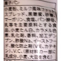 フジパン 黒糖スナックサンドクリーム 商品写真 4枚目