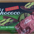 ロッテ チョココ濃い宇治抹茶 商品写真 2枚目