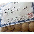 富澤商店 富澤の豆菓子 きなこ豆 商品写真 1枚目