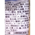 ヤマザキ ランチパック 豚焼肉風 ソラチ豚丼のタレ 商品写真 3枚目