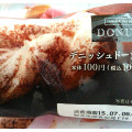 ファミリーマート FAMIMA CAFE DONUT デニッシュドーナツ 商品写真 1枚目