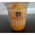 ローソン Uchi Cafe’ SWEETS ウチカフェフラッペ マンゴー 商品写真 4枚目