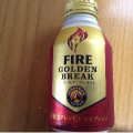 KIRIN ファイア ゴールデンブレイク 商品写真 1枚目