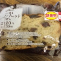 ローソン ワイン香るレーズンブレッド 商品写真 2枚目