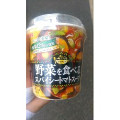 丸美屋 野菜を食べる スパイシートマトスープ ケイジャン風 商品写真 1枚目