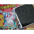 丸美屋 ポケモン きりぬきのり 商品写真 2枚目