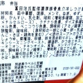 セブン-イレブン 富田治氏監修 濃厚豚骨魚介冷しつけ麺 商品写真 3枚目