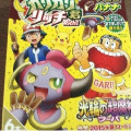 赤城 ガリガリ君リッチ チョコバナナ 商品写真 1枚目