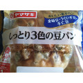 ヤマザキ おいしい菓子パン しっとり3色の豆パン 商品写真 3枚目