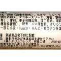 セブン-イレブン 手巻寿司 サーモンマヨネーズ巻 商品写真 4枚目