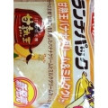 ヤマザキ ランチパック ランチパック 甘熟王バナナクリーム＆ミルククリーム 商品写真 3枚目