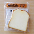 タカキベーカリー チーズパウンド 商品写真 3枚目