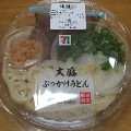 セブン-イレブン 大盛ぶっかけうどん 商品写真 1枚目