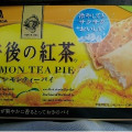 森永製菓 午後の紅茶 レモンティーパイ 商品写真 5枚目