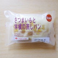 タカキベーカリー さつまいもと林檎の蒸しパン 商品写真 5枚目