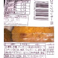 メゾンブランシュ ココナッツクッキー 商品写真 2枚目