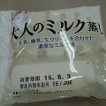 神戸屋 大人のミルク蒸し 商品写真 3枚目