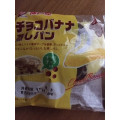 神戸屋 チョコバナナ蒸しパン 商品写真 3枚目