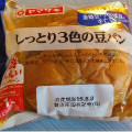 ヤマザキ おいしい菓子パン しっとり3色の豆パン 商品写真 1枚目