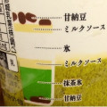 赤城 さらふわ氷 抹茶味 商品写真 2枚目