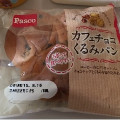 Pasco カフェチョコくるみパン 商品写真 1枚目