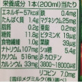 雪印メグミルク 野菜Days 野菜100％ すっきり飲みやすい 商品写真 4枚目