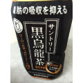 サントリー ホット黒烏龍茶 商品写真 2枚目