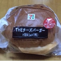 セブン-イレブン THE チーズバーガー 商品写真 5枚目