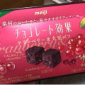 明治 チョコレート効果 クランベリー＆大豆パフ 商品写真 1枚目