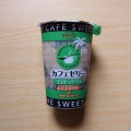 EMIAL SWEET CAFE カフェゼリー ココナッツラテ 商品写真 2枚目