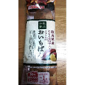 ヤマザキ 徳島県産なると金時芋入りクリームのおいもぱん 商品写真 5枚目