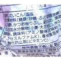 増子 食べ切り 梅かつお 商品写真 1枚目