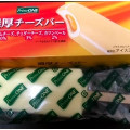 サークルKサンクス プライムワン 濃厚チーズバー 商品写真 4枚目