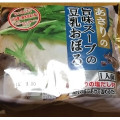 三和豆水庵 あさりの旨味スープの豆乳おぼろ 250g 商品写真 1枚目