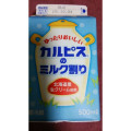 エルビー カルピスのミルク割り 商品写真 3枚目