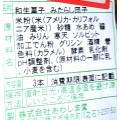 あわしま堂 みたらし団子 商品写真 4枚目