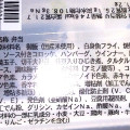 セブン-イレブン 幕の内弁当 商品写真 2枚目