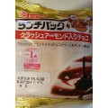 ヤマザキ ランチパック クラッシュアーモンド入りチョコ 商品写真 2枚目