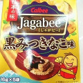 カルビー Jagabee 黒みつきなこ味 商品写真 2枚目