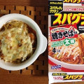 はごろも スパグラ 焼きそば風味 商品写真 1枚目