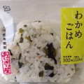 ローソン おにぎり屋 わかめごはんおにぎり 商品写真 5枚目