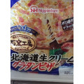 ニッポンハム 石窯工房 北海道生クリーム入りグラタンピザ 商品写真 5枚目