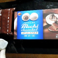 ブルボン mochi chocolat ガナッシュカカオ 商品写真 3枚目