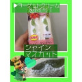 ローソン MACHI cafe’ シャインマスカットのサンド 商品写真 1枚目