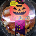 ドンレミー かぼちゃのハロウィンタルト 商品写真 4枚目