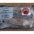 ローソン 北海道産えびすかぼちゃのパイ 商品写真 5枚目